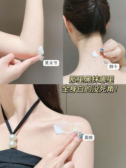 点击购买！【丸吉·美白体膜】 商品图4