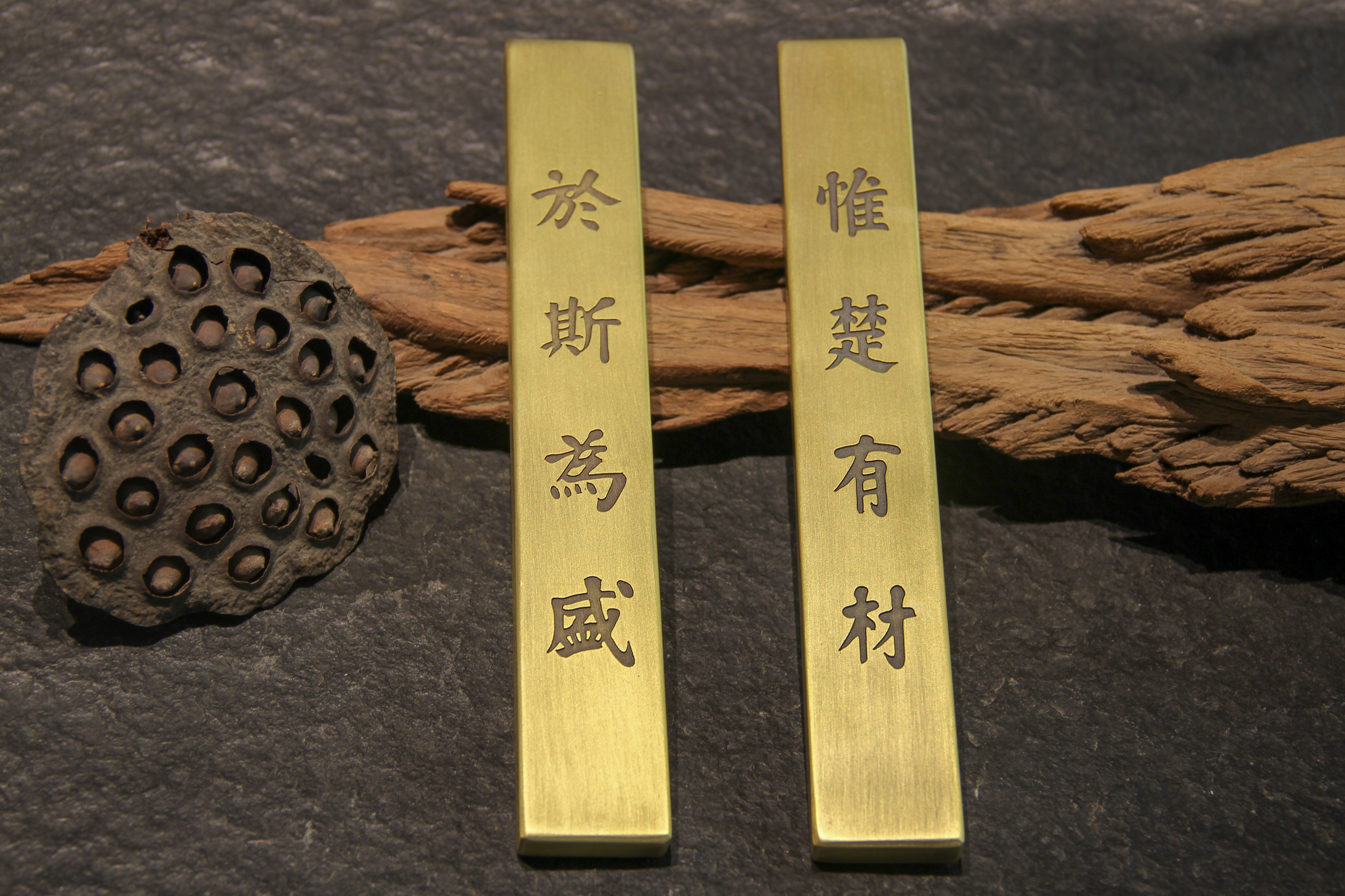 岳麓书院纯铜镇纸