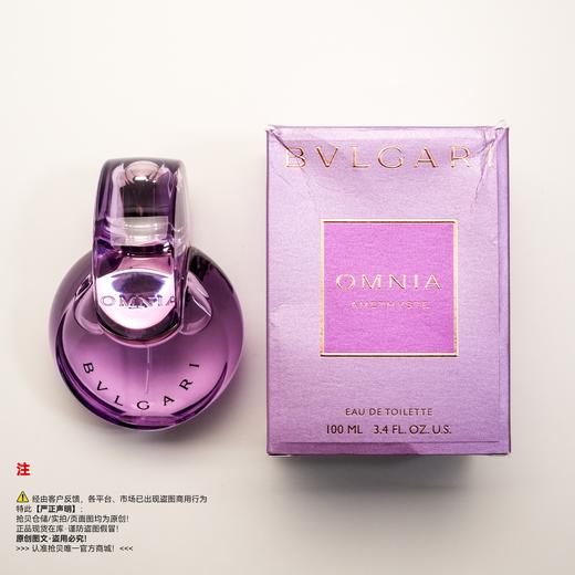 BVLGARI宝格丽 花舞轻盈 (紫晶) 香水 商品图5