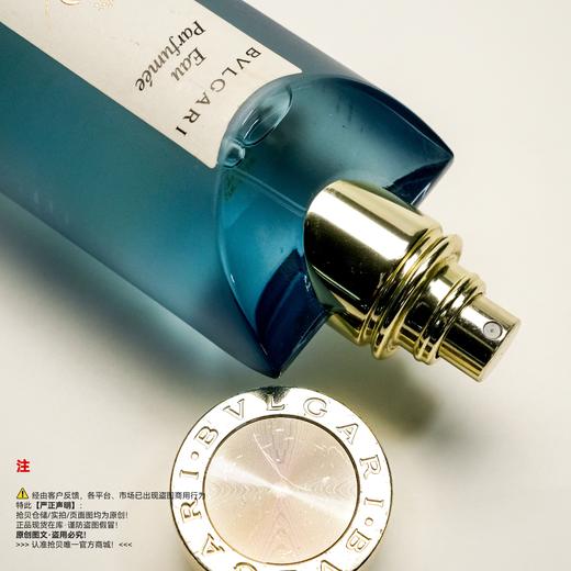 Bvlgari宝格丽 蓝茶香水（停产/绝版/收藏级） 商品图2