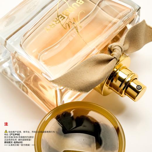 Burberry巴宝莉 我的巴宝莉香水 商品图2
