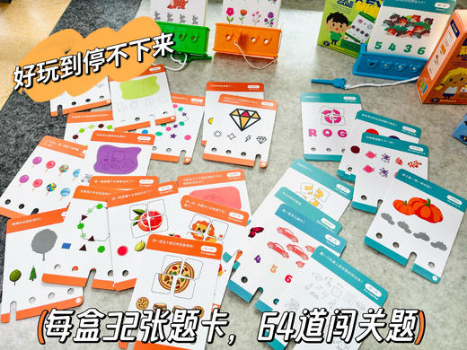 【秒杀】【加一】抄底清仓，随时下架!《玩转最强大脑·逻辑钥匙》★ 商品图3