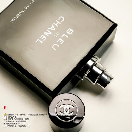 Chanel香奈儿 蔚蓝男士香水 商品图2