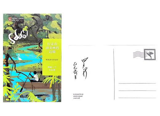 远方译丛 新四种  罗新 主编 商品图4