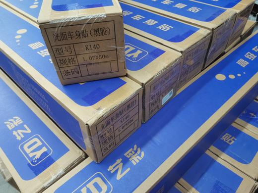 艺彩-黑胶 商品图3