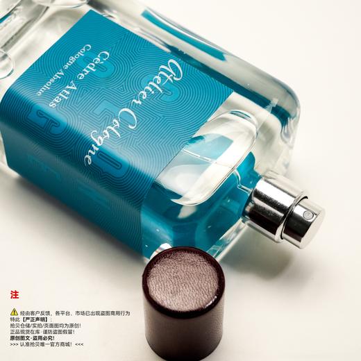 Atelier cologne欧珑 雪松之恋香水 商品图2