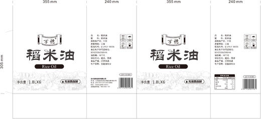 【中国农垦】葵王 万穗稻米油食用油1.8L 家庭桶装 谷维素含量12000ppm 商品图4