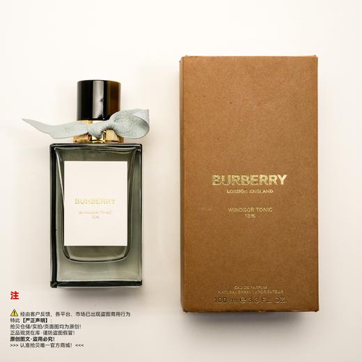 Burberry巴宝莉/博柏利  漫步温莎香水 商品图5