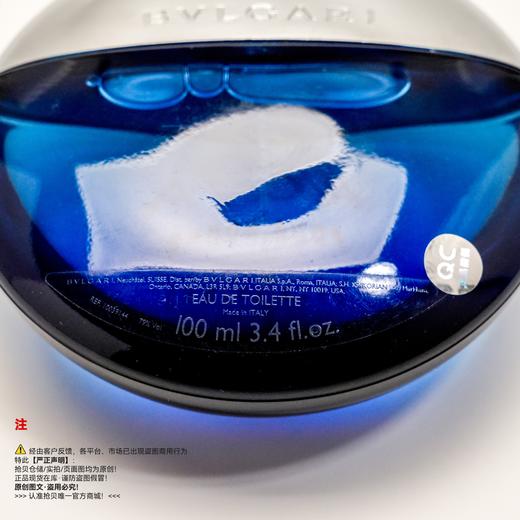 Bvlgari宝格丽 滨蓝男士淡香水（绝版/停产/收藏级） 商品图3