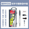 马培德19450501五件套学子圆规** 商品缩略图0