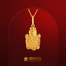 宫匠造办 皇家小小 金钱龟黄金吊坠