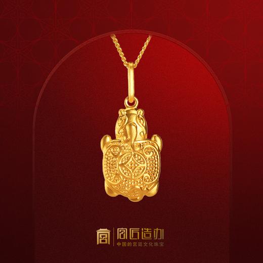 宫匠造办 皇家小小 金钱龟黄金吊坠 商品图0