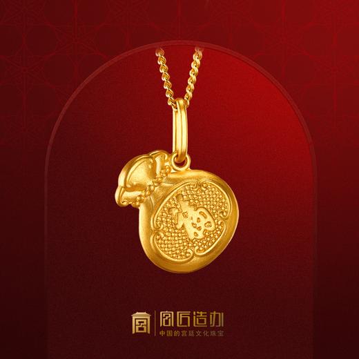 宫匠造办 皇家小小 福袋黄金吊坠 商品图0