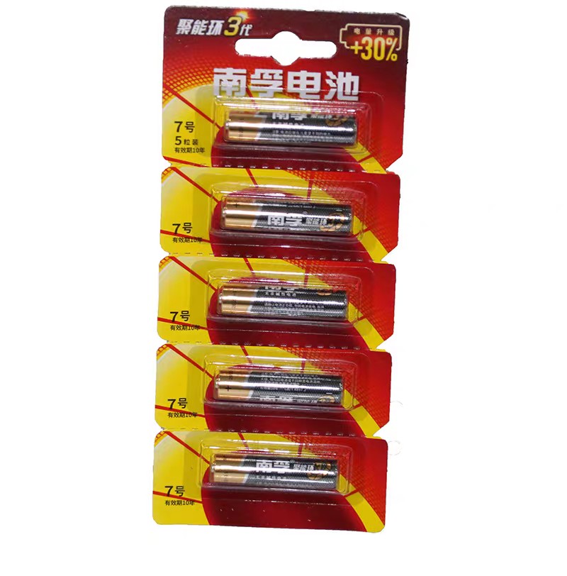 南孚电池/7号 /单粒**