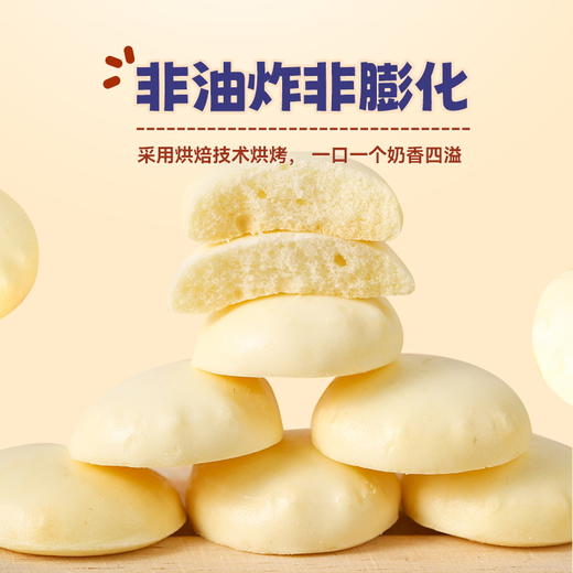 黛西农场 草原烤奶皮烤酸奶 66%牛奶添加量 高钙高蛋白质 0添加蔗糖 控温鲜烤非油炸  酸奶味/原味 商品图4