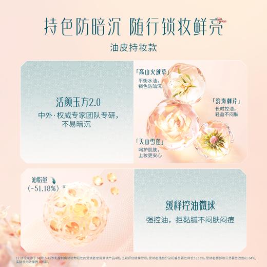 【门店专享】花西子玉容睡莲平衡气垫粉底液-玉养持色款/油皮亲选【送两个替换装】13g*3 商品图4