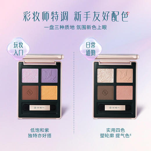 【门店专享】花西子蝶翼浮光眼影盘/全新上市/百搭不挑人-3.3g 商品图5