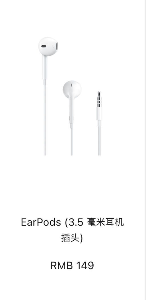 苹果原装拆机未使用：快充头充电线耳机九九新！ 商品图6