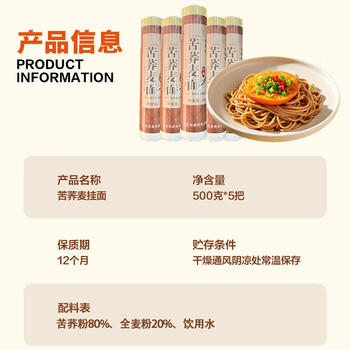 壁坳苦荞面荞麦面0脂肪低脂代餐粗粮主食全麦苦荞麦面条荞麦挂面5斤 /粮油调味 /挂面 /传统挂面 商品图6