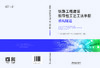 324049铁路工程建设指导性工艺工法手册——盾构隧道 商品缩略图1