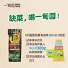 【代发 】一甸园纯蔬菜汁番茄汁直榨营养补充饮料200ml*10盒 商品缩略图7