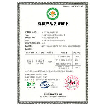 三元极致有机纯牛奶整箱250ml*12盒 梦幻盖 礼盒装 商品图3