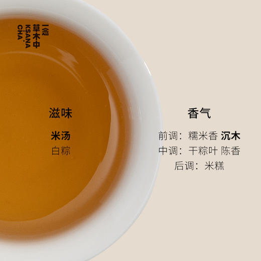 古木荫·2015年勐海熟普 | 浮世茶系列 | 4g*15包 | 黑茶类 商品图2