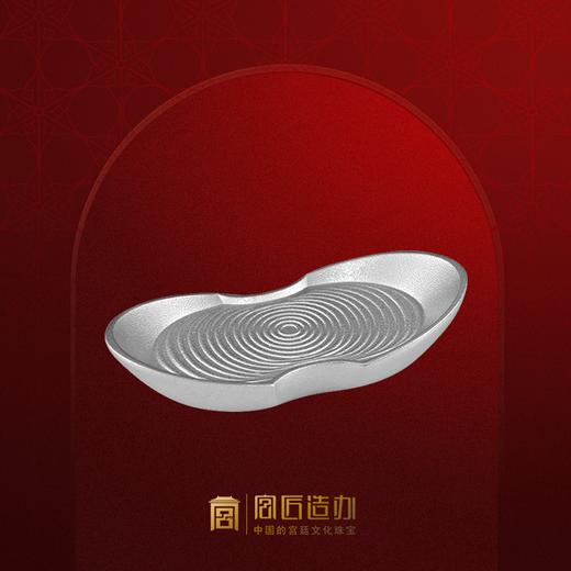 宫匠造办 皇家官银 商品图0