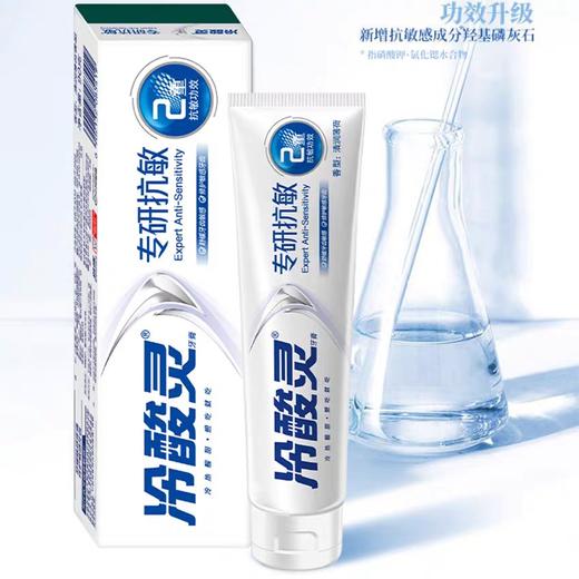 冷酸灵专研抗敏牙膏 110g/支 商品图2