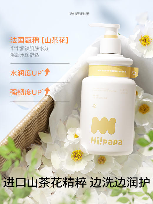 海龟爸爸青少年/儿童洗发露，呵护头皮，儿童/婴儿沐浴露，温和不伤肤 商品图7