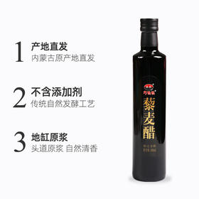 巧妈妈藜麦醋500ml