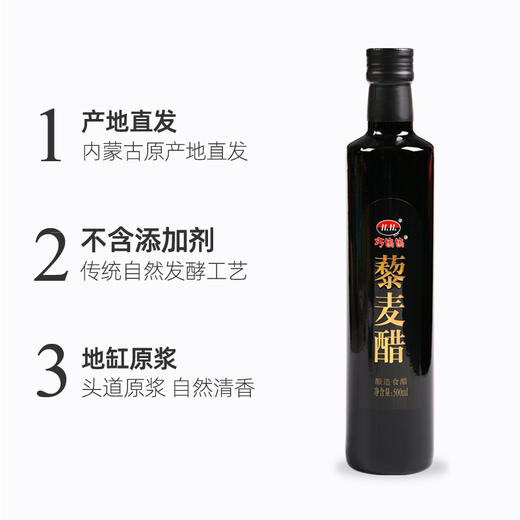 巧妈妈藜麦醋500ml 商品图0