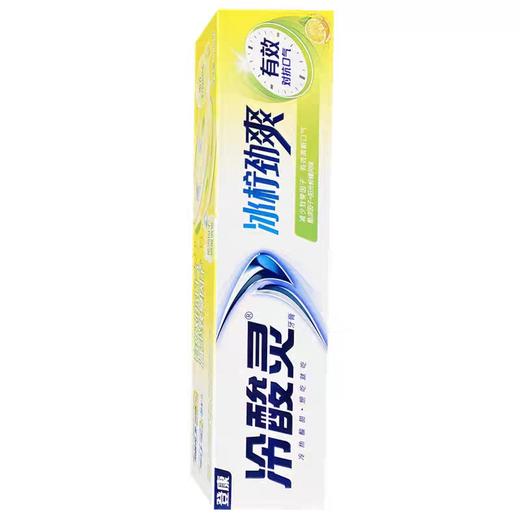 冷酸灵冰柠劲爽牙膏   170g/支 商品图0