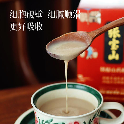 【小分队溯源工厂好物】全新第5代张宝山怀山药粉 7斤新鲜山药才出1斤山药粉   一盒约17袋 商品图2