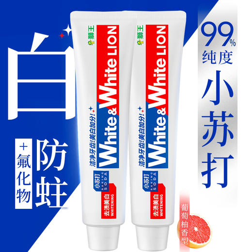 WHITE&WHITE小苏打元气美白牙膏(葡萄柚)120g 商品图0