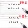 【经典磨砂中性笔，让书写成为一种享受！】中性笔黑色磨砂签字笔 商务文具学生考试 碳素笔0.5mm针管-QA 商品缩略图3