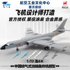 中航工业官方正品-长春航展、九三阅兵纪念品 特尔博-1:72轰6k轰炸机模型H-6K战略轰炸机轰六飞机战斗机合金仿真摆件 商品缩略图0