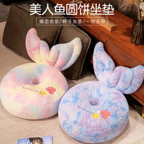 自然醒三维立体PP棉美人鱼圆饼坐垫地上懒人坐墩榻榻米卧室家用阳台飘窗加厚软垫QYL