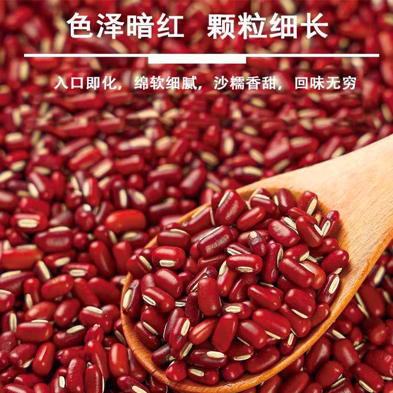 东北农家自产赤小豆长粒红豆五谷杂粮
