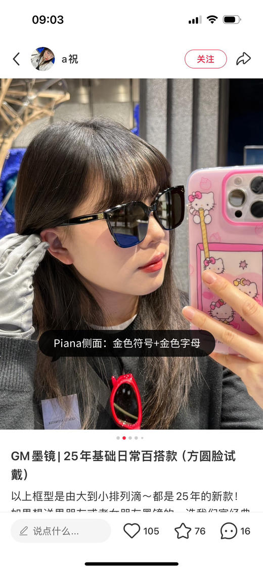 GM-25ss最新款墨镜太阳镜031806 商品图7