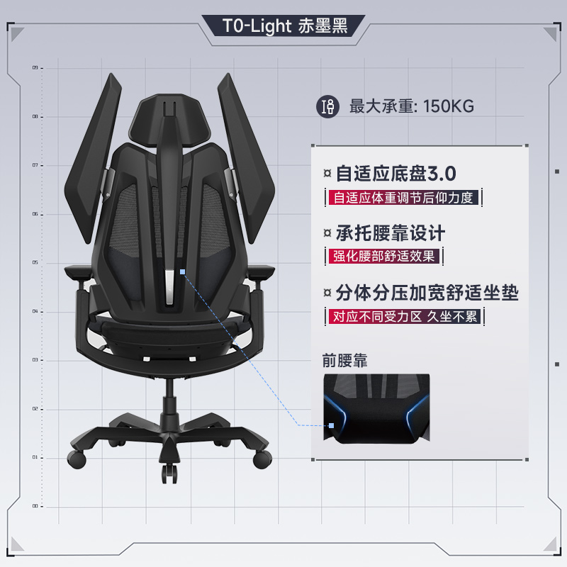 【iG采购】T0 Light电竞椅-赤墨黑