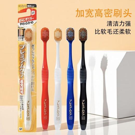 EBISU惠百施 6列48孔宽头牙刷61号 商品图1