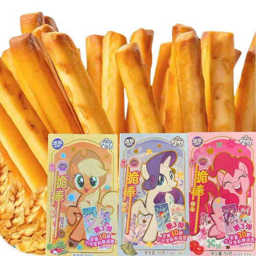 小马宝莉脆棒饼干（蔬菜味）50g 商品图1