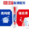 WHITE&WHITE小苏打元气美白牙膏(葡萄柚)120g 商品缩略图4