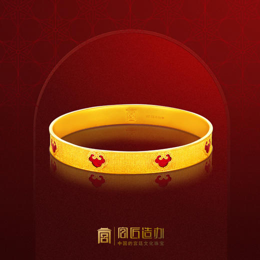 宫匠造办 吉祥如意手镯珐琅版 商品图0