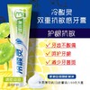 冷酸灵护龈抗敏牙膏 180g/支 商品缩略图0
