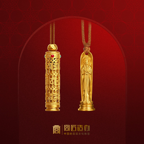 宫匠造办 随身佛 释迦摩尼佛 观自在黄金吊坠