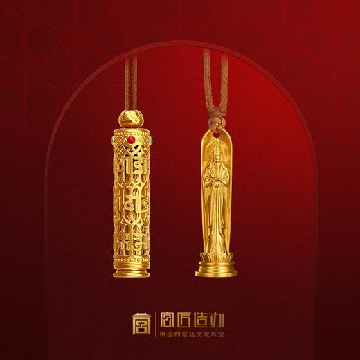 宫匠造办 随身佛 释迦摩尼佛 观自在黄金吊坠 商品图0