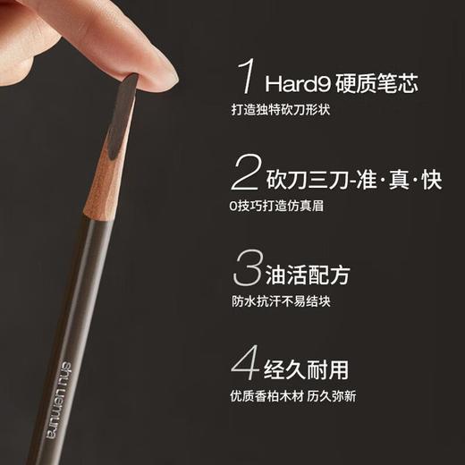 【年终限时大促】【保税仓直发·全球购】植村秀经典硬质砍刀眉笔自然防水易上色02 05 商品图2