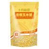 【可粥可饭】香糯玉米碴500g 商品缩略图2